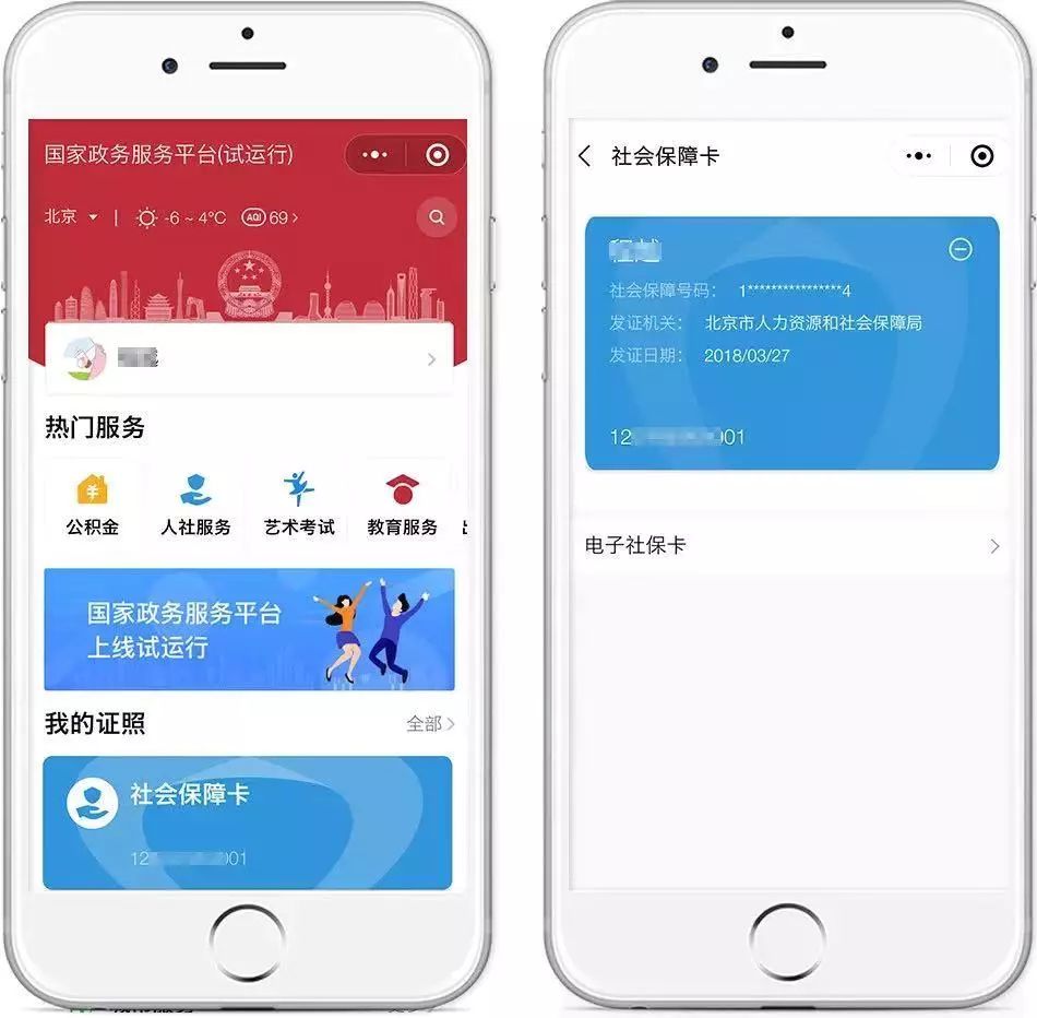 西藏最新24小时套社保卡微信怎么操作方法分析(最方便真实的西藏24小时套社保卡微信怎么操作呢方法)