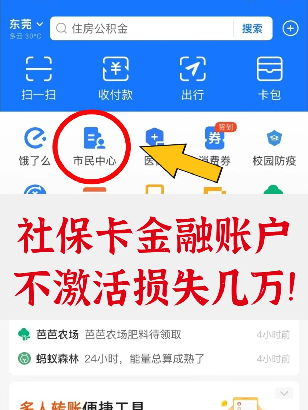 西藏最新宜宾医保卡提现方法分析(最方便真实的西藏宜宾医保卡提现多久到账方法)