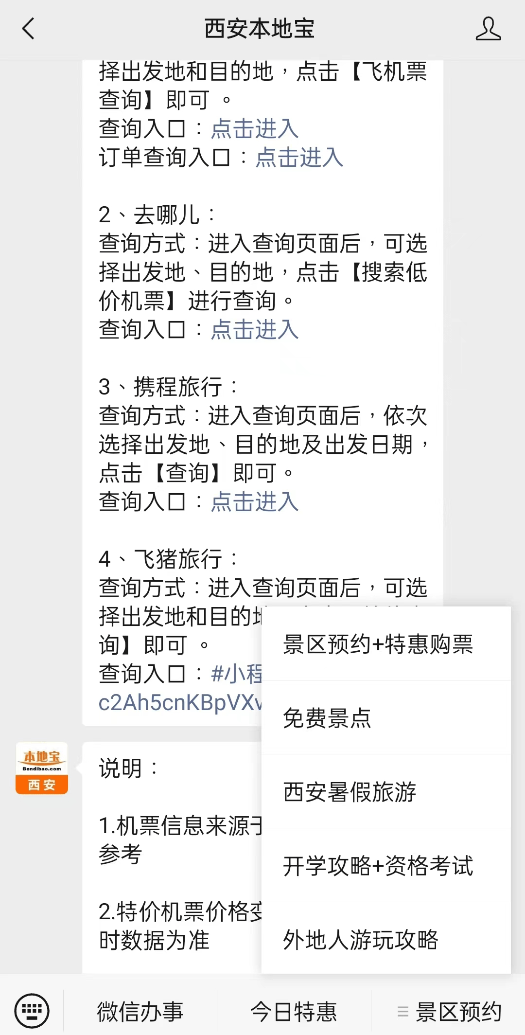 西藏最新西安医保取现24小时微信方法分析(最方便真实的西藏西安市医疗保险卡余额可以取现吗?方法)