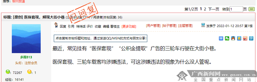 西藏最新小额医保套现微信方法分析(最方便真实的西藏医保套现会受到什么处罚方法)