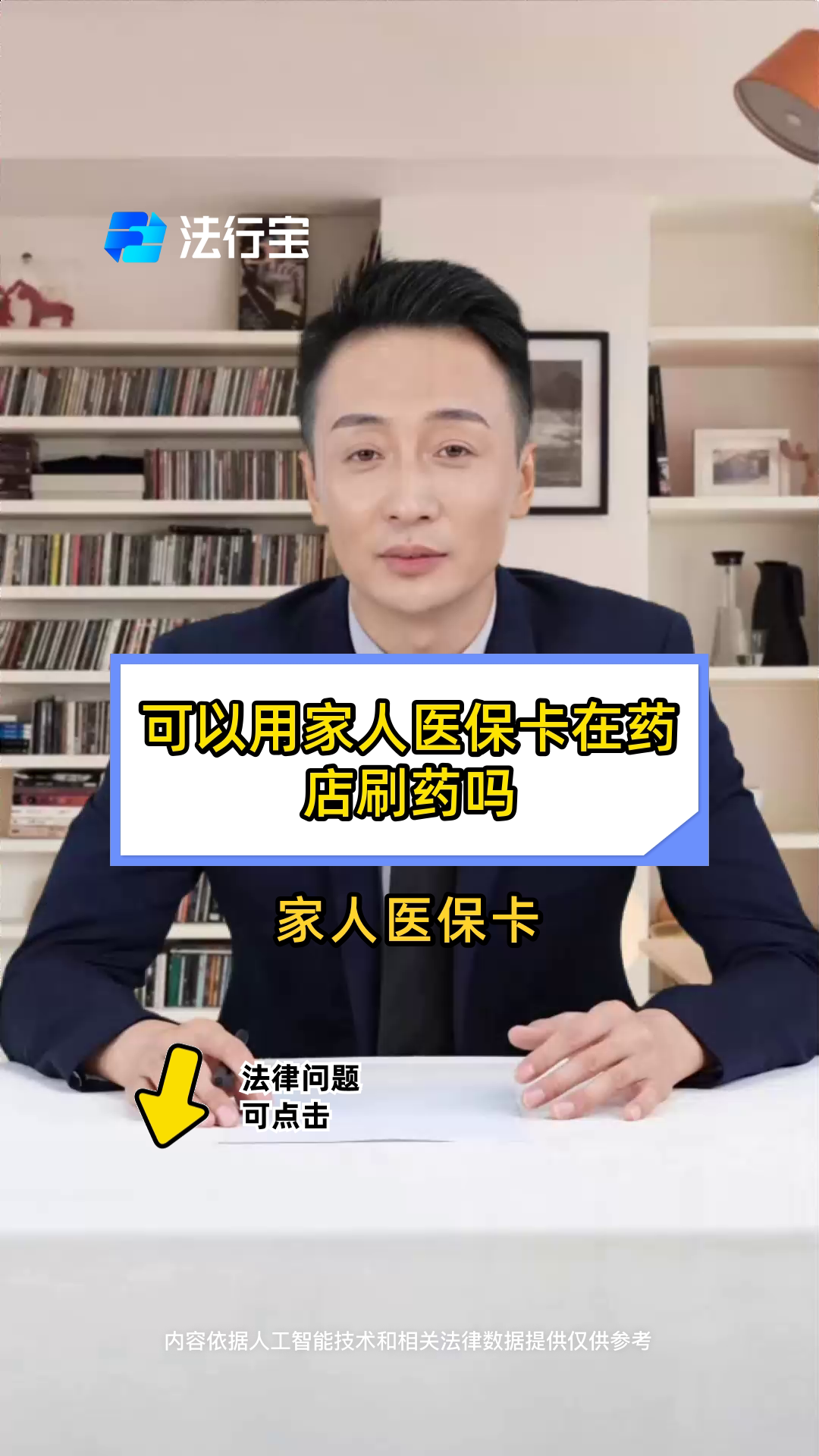 西藏最新用自己医保卡开药出售方法分析(最方便真实的西藏用自己医保卡开药出售怎么报销方法)