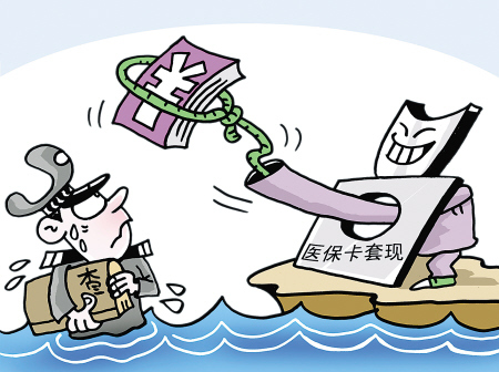 详细阅读:西藏最新医保卡里的钱套现联系方式方法分析(最方便真实的西藏医保卡里的钱套现一般手续费多少方法) 西藏最新医保卡里的钱套现联系方式方法分析(最方便真实的西藏医保卡里的钱套现一般手续费多少方法)