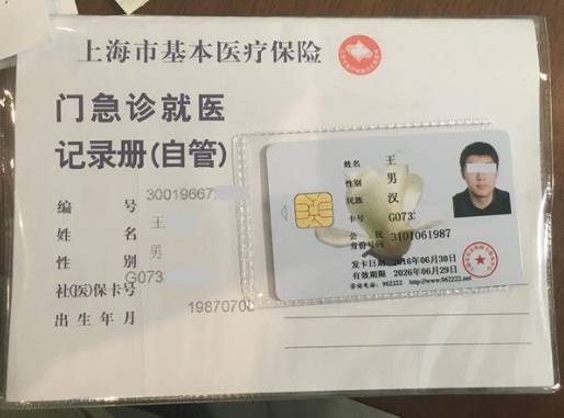 西藏最新上海哪里有回收医保卡方法分析(最方便真实的西藏上海回收医保卡金额方法)