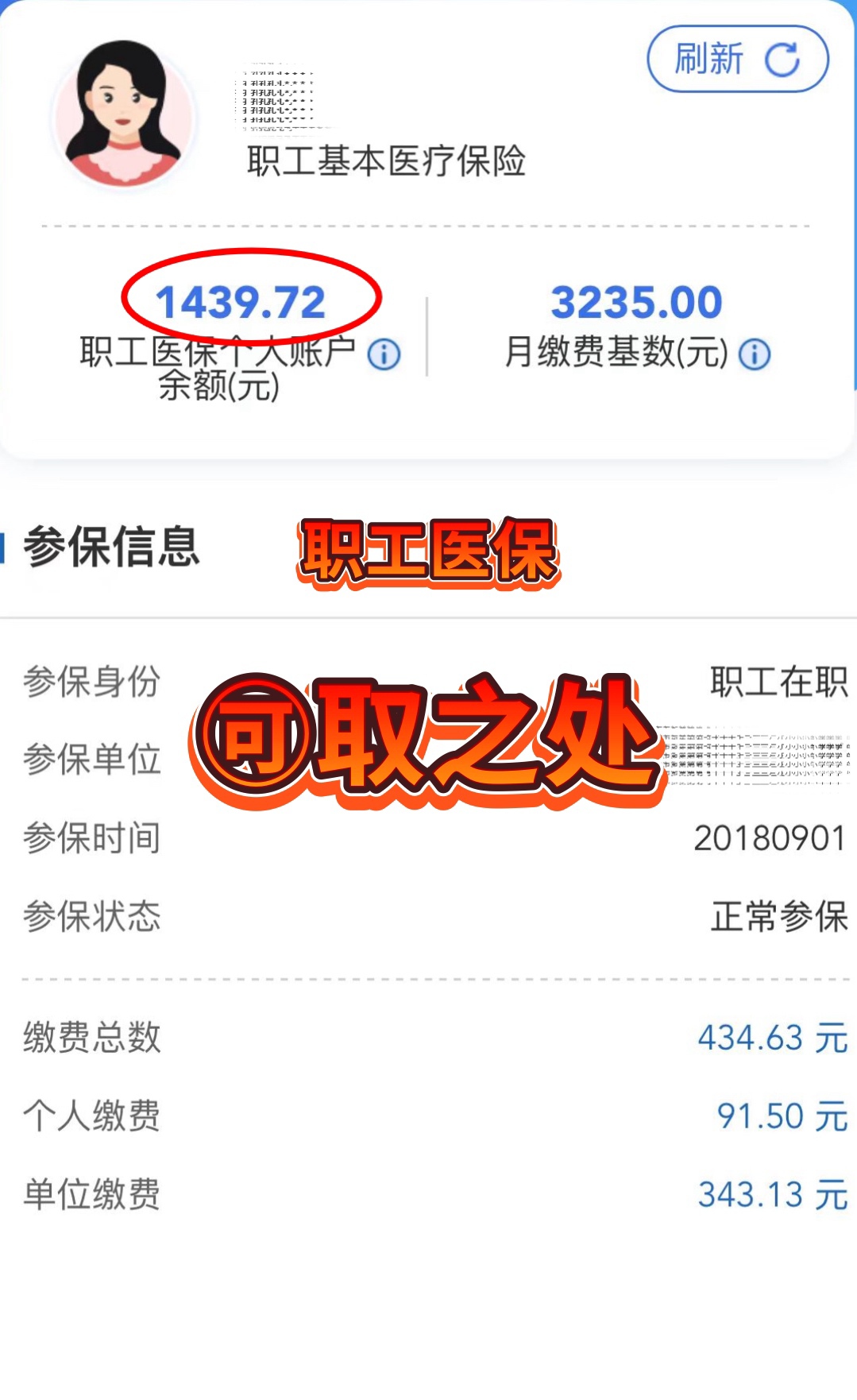 详细阅读:西藏最新深圳医保个人账户提取方法分析(最方便真实的西藏深圳医保个人账户提取流程方法) 西藏最新深圳医保个人账户提取方法分析(最方便真实的西藏深圳医保个人账户提取流程方法)