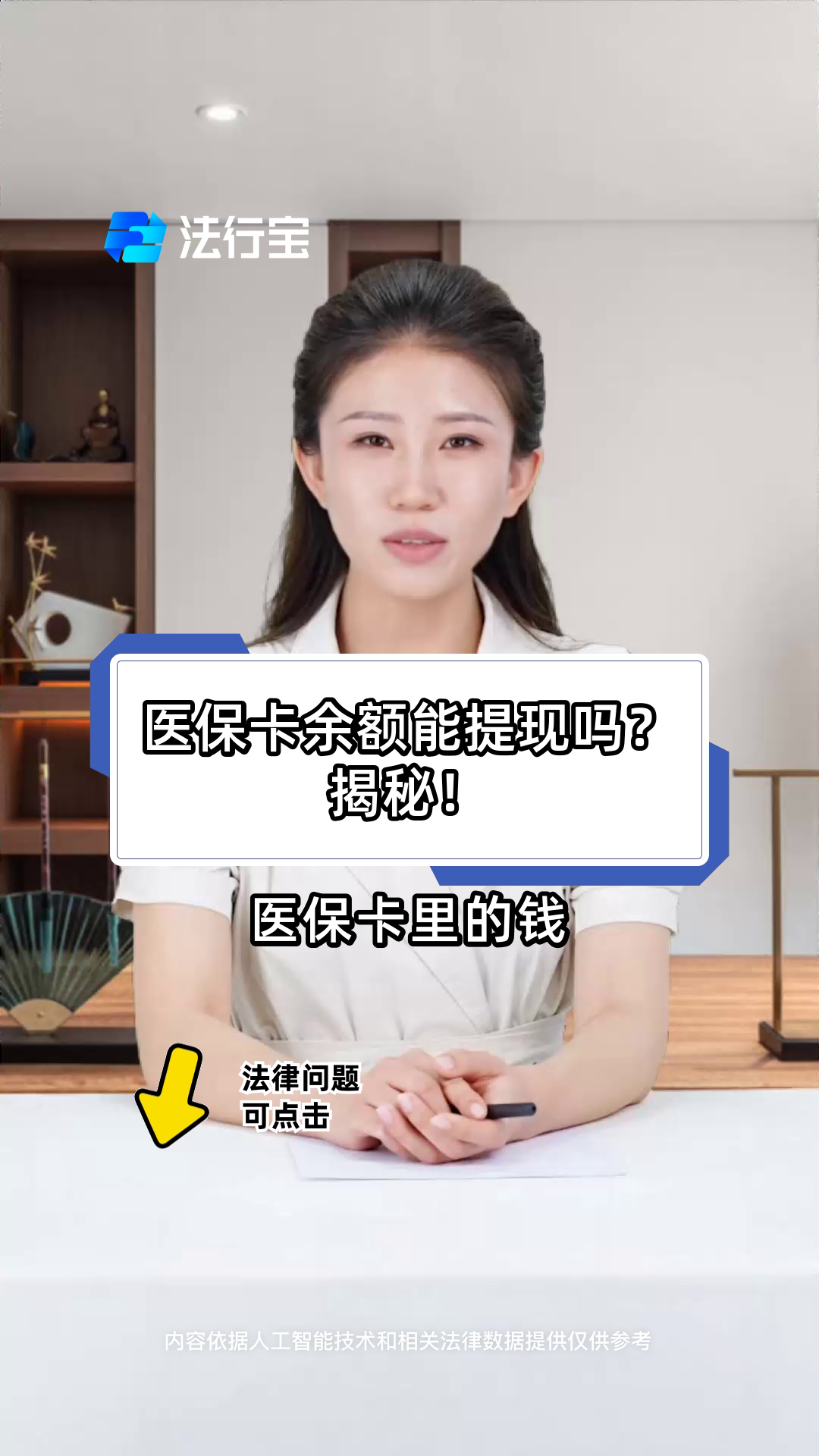 西藏最新医保卡套取现金操作25个点方法分析(最方便真实的西藏医保卡套取现金操作25个点嶶新qw413612诚安转出方法)