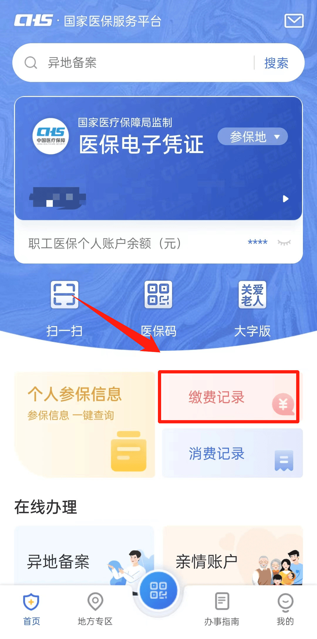 详细阅读:西藏最新医保取现合法吗方法分析(最方便真实的西藏医保取钱有什么影响方法) 西藏最新医保取现合法吗方法分析(最方便真实的西藏医保取钱有什么影响方法)