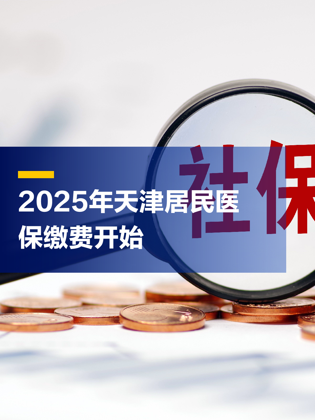 西藏最新2025年天津医保卡余额提现方法分析(最方便真实的西藏天津医保卡提现怎么提方法)