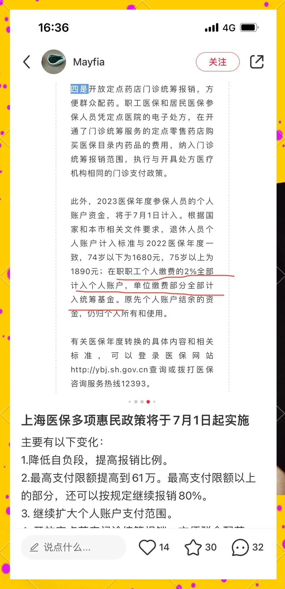 西藏最新上海医保卡一天最多刷多少钱方法分析(最方便真实的西藏上海医保一天可刷多少钱啊方法)