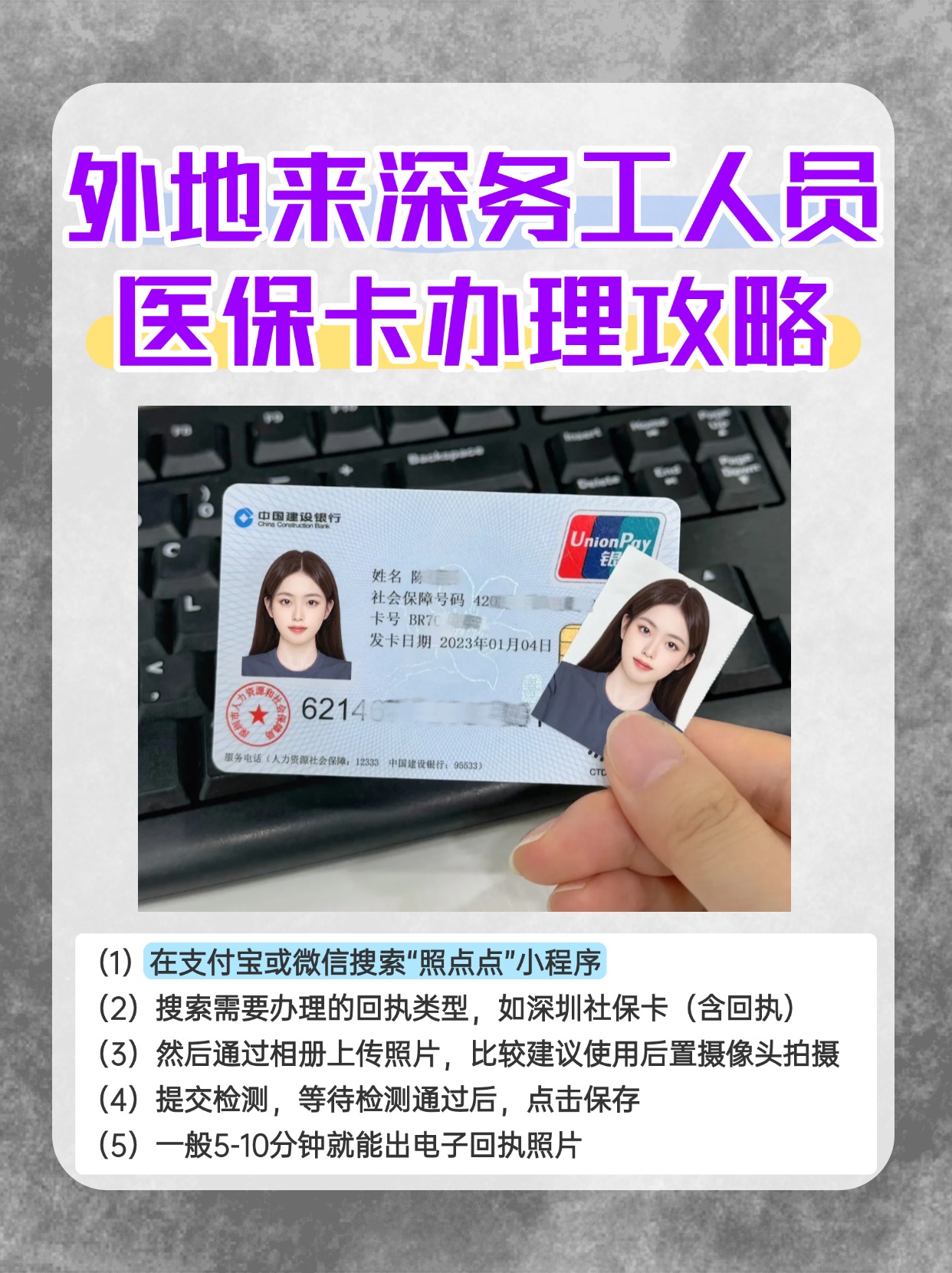 西藏最新合肥哪里可以套医保卡方法分析(最方便真实的西藏合肥实体医保卡在哪里办理方法)