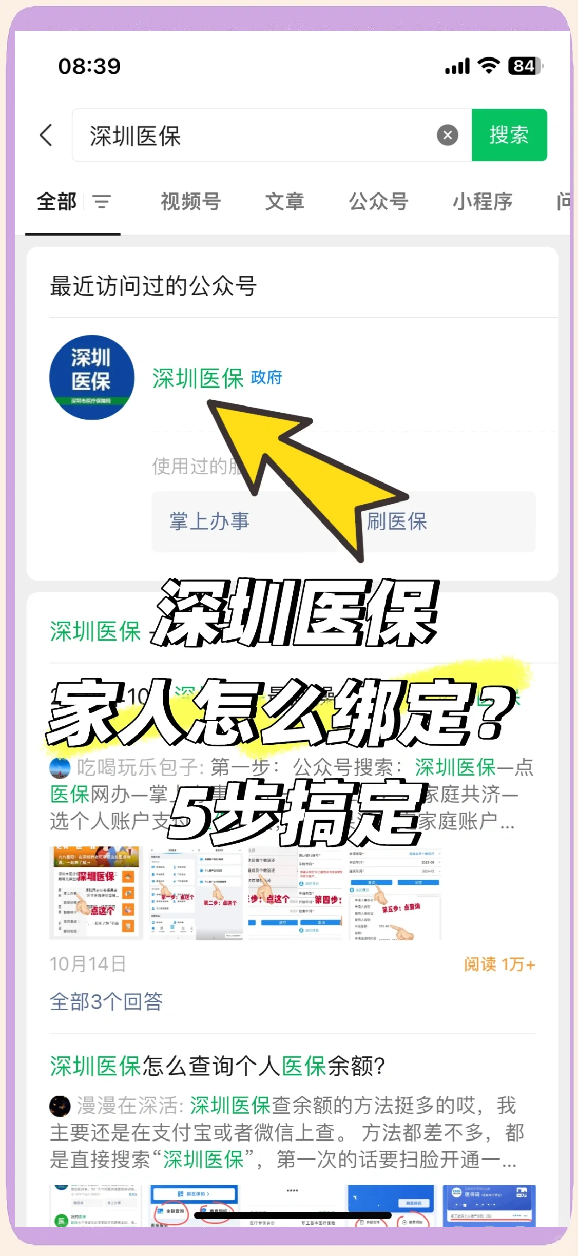 西藏最新深圳医保提取方法分析(最方便真实的西藏深圳医保提取代办方法)