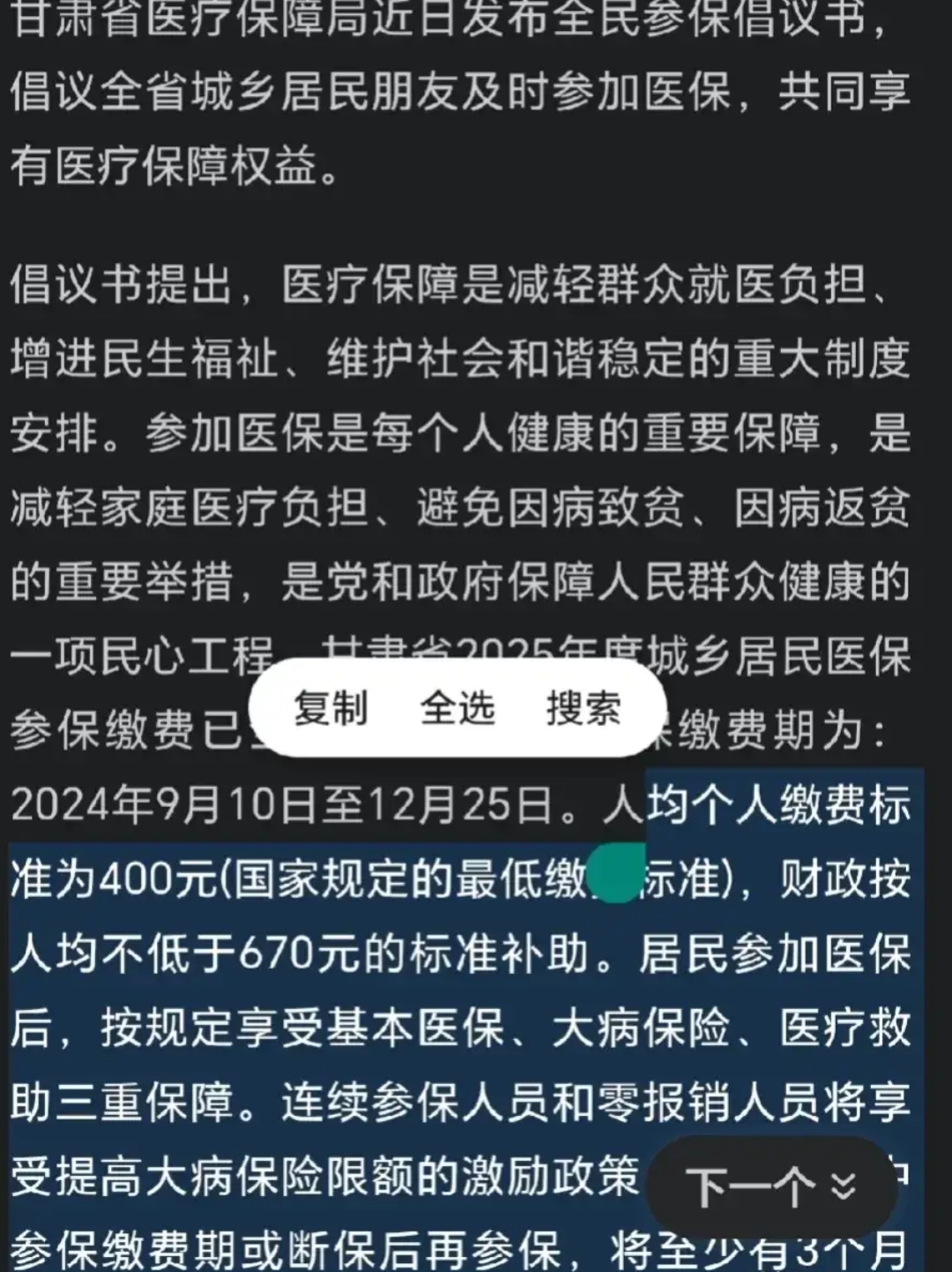 西藏最新为什么医保有缴费却没余额方法分析(最方便真实的西藏交了400医保为什么余额为0方法)