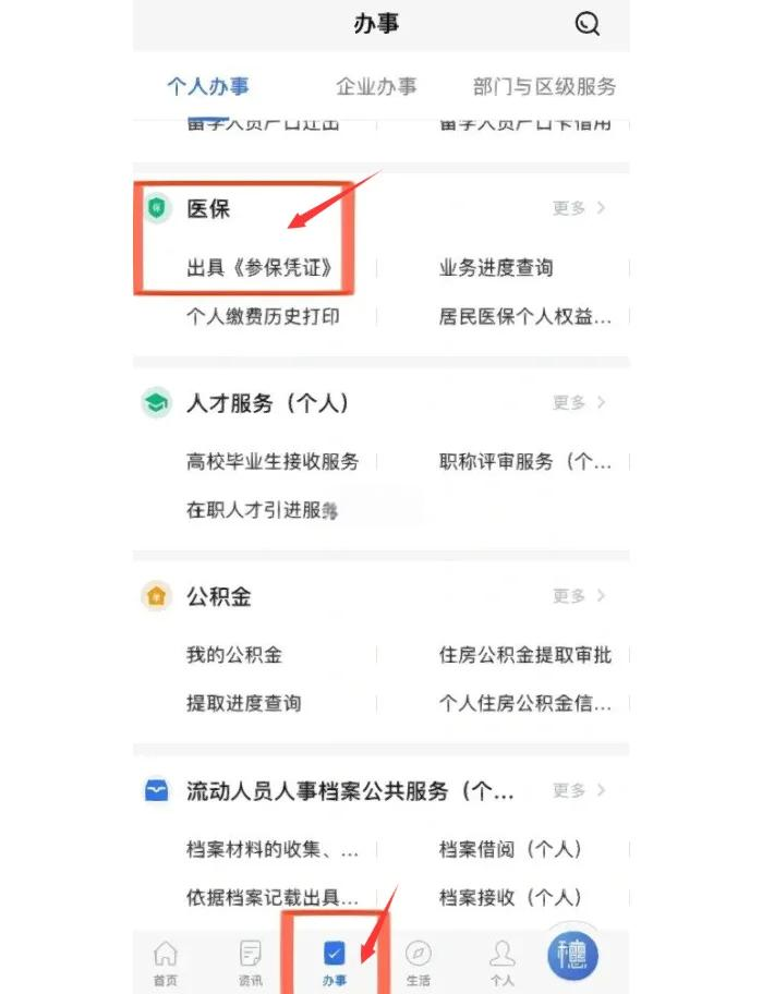西藏最新深圳医保可以提取出来吗方法分析(最方便真实的西藏深圳医保可以提取出来吗怎么查方法)