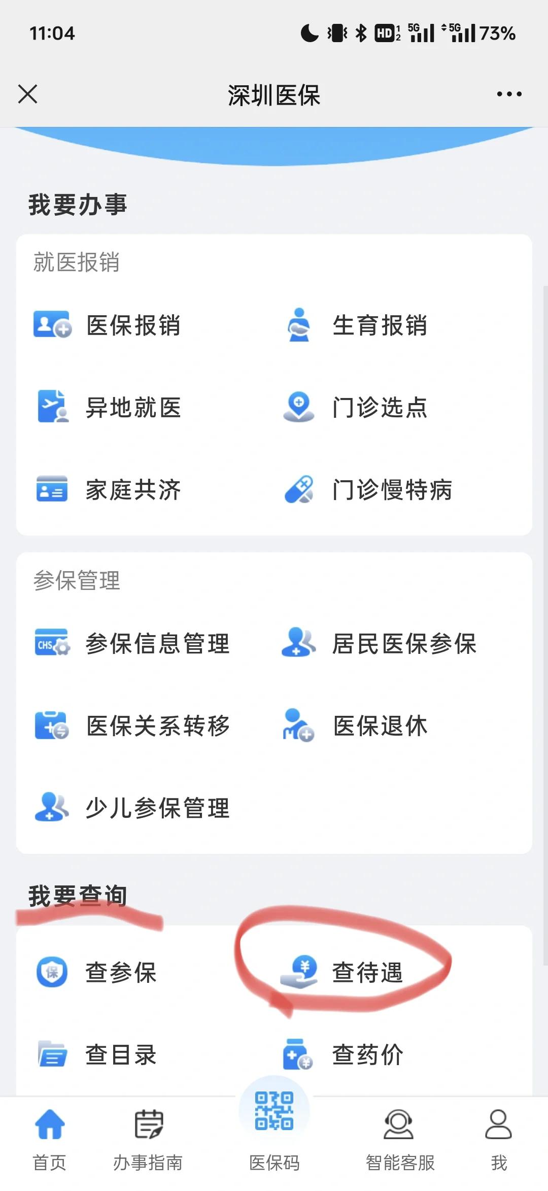 西藏最新深圳医保余额怎么提取方法分析(最方便真实的西藏深圳医保的钱怎么提取出来方法)