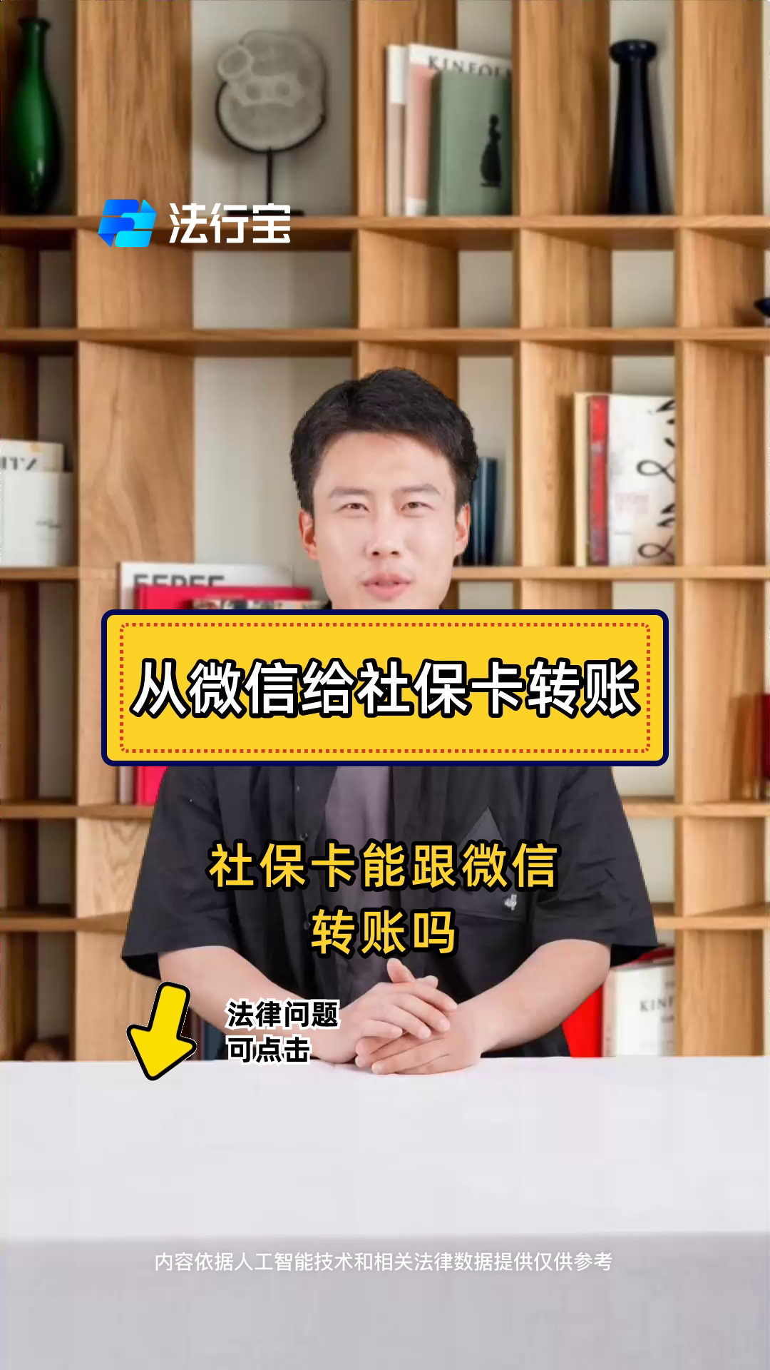 西藏最新微信刷社保卡方法分析(最方便真实的西藏微信上个社保卡如何用来支付方法)