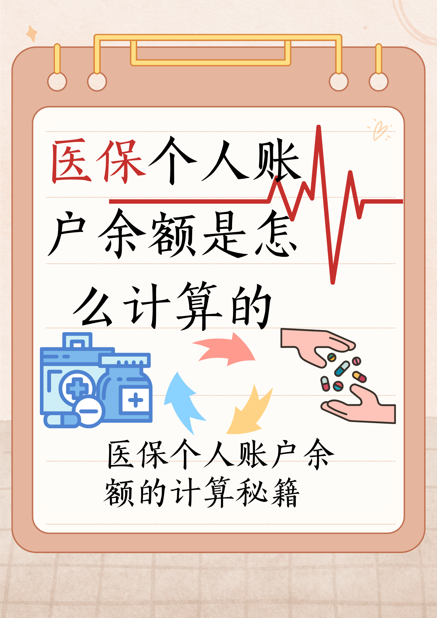 西藏最新医保个人账户余额取现方法分析(最方便真实的西藏医保卡超过3000元就可以取现吗方法)