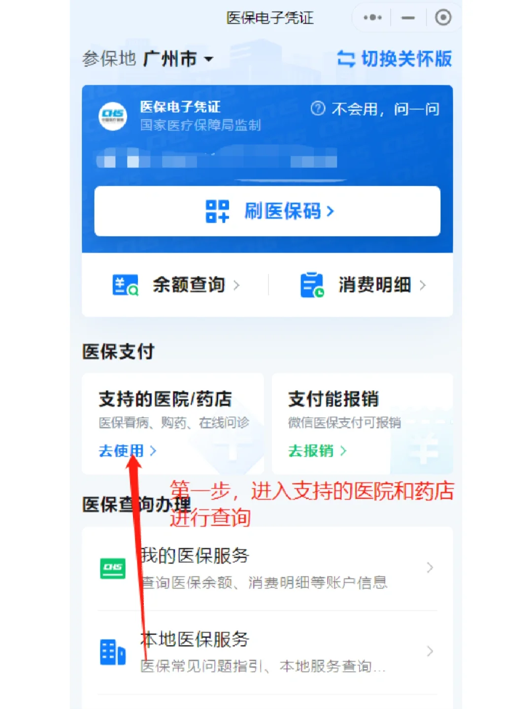 西藏最新广州医保卡提现方法分析(最方便真实的西藏广州医保卡提现联系方式方法)