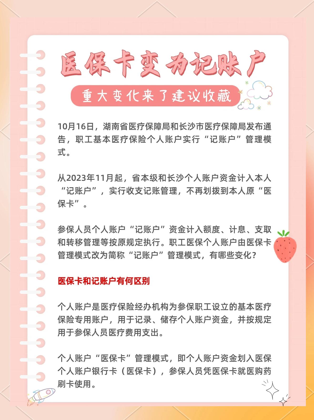 详细阅读:西藏最新医保卡余额怎么转移到新账户方法分析(最方便真实的西藏医保卡钱怎么转移到新医保卡方法) 西藏最新医保卡余额怎么转移到新账户方法分析(最方便真实的西藏医保卡钱怎么转移到新医保卡方法)