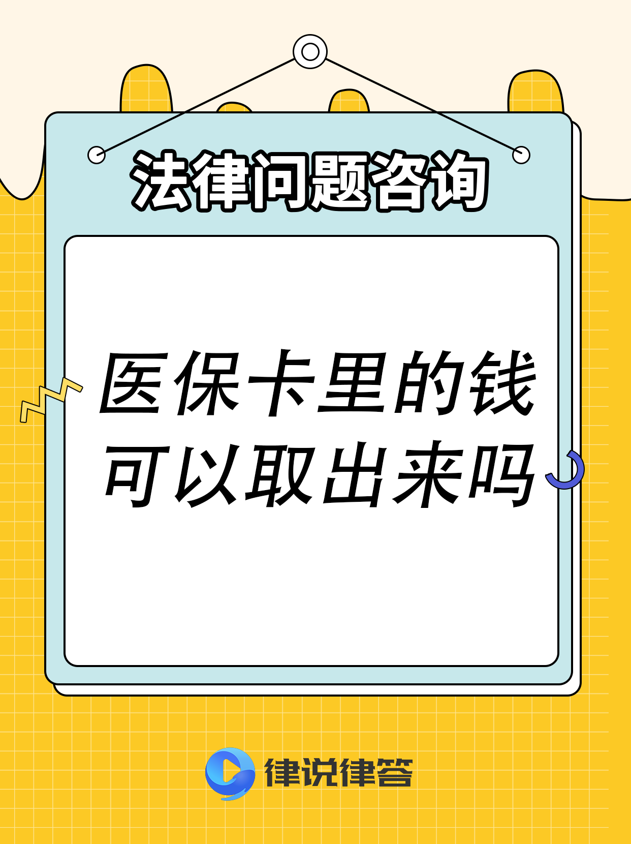 西藏最新急用钱医保卡套取联系方式方法分析(最方便真实的西藏医保提取24小时微信方法)