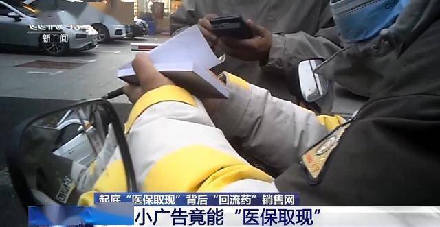 西藏最新我医保套现了6000元怎么办方法分析(最方便真实的西藏医保套现对个人有影响吗方法)