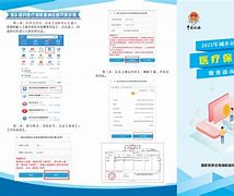 西藏最新医疗保险网上缴费流程方法分析(最方便真实的西藏医疗保险网上缴费步骤方法)