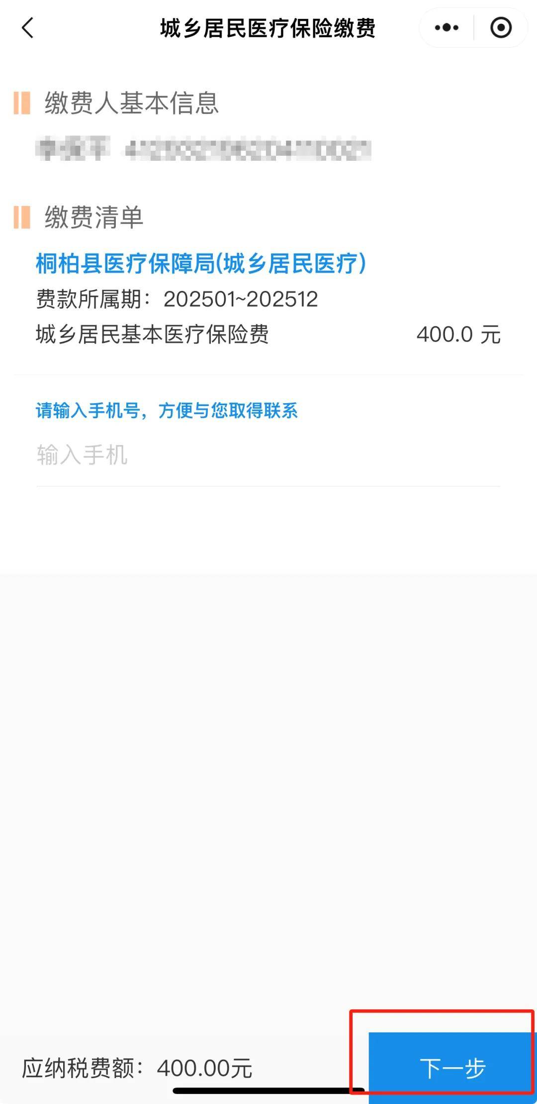 西藏最新24小时在线套医保微信方法分析(最方便真实的西藏24小时高价回收医保方法)