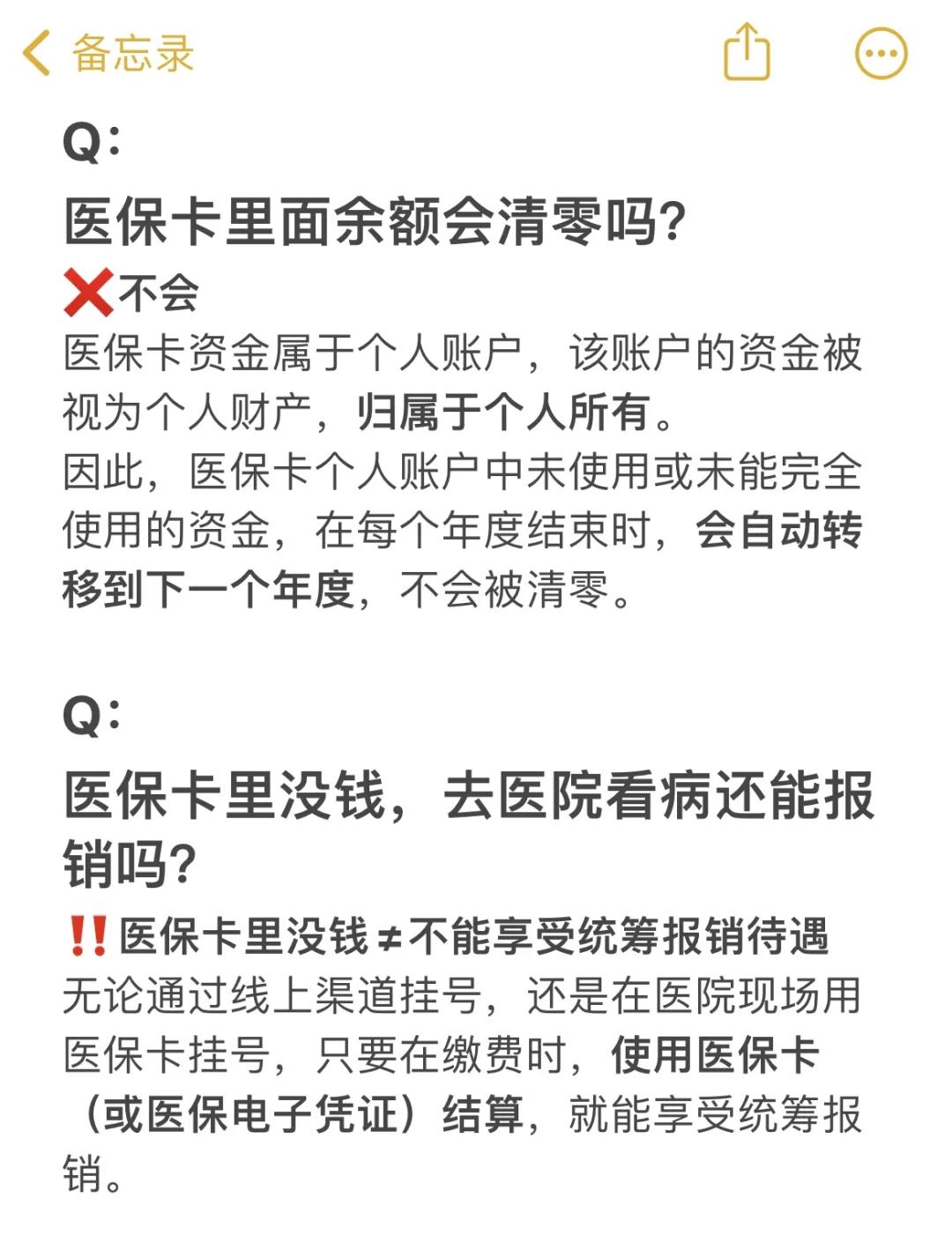 详细阅读:西藏最新医保卡余额提现会有什么后果方法分析(最方便真实的西藏医保卡里的钱提现了有什么后果?方法) 西藏最新医保卡余额提现会有什么后果方法分析(最方便真实的西藏医保卡里的钱提现了有什么后果?方法)