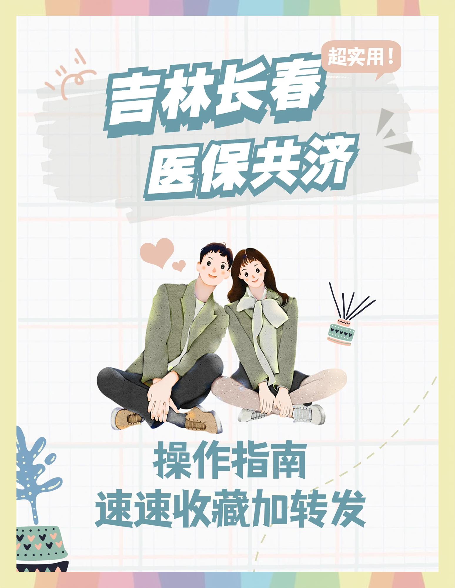 西藏最新在线套医保卡微信方法分析(最方便真实的西藏在线套医保卡微信怎么弄方法)