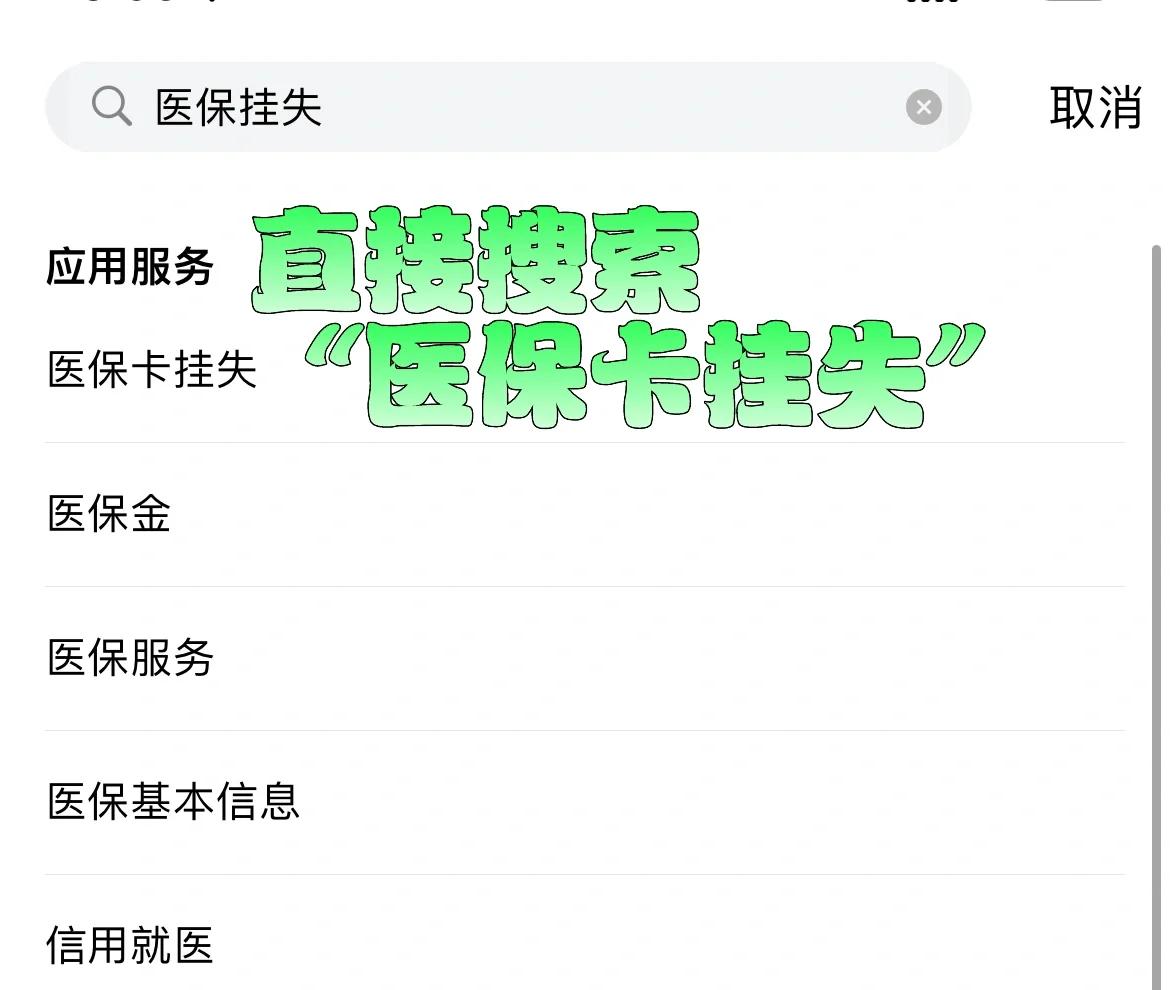 西藏最新医保卡被锁如何网上激活方法分析(最方便真实的西藏医保卡被锁如何网上激活使用方法)