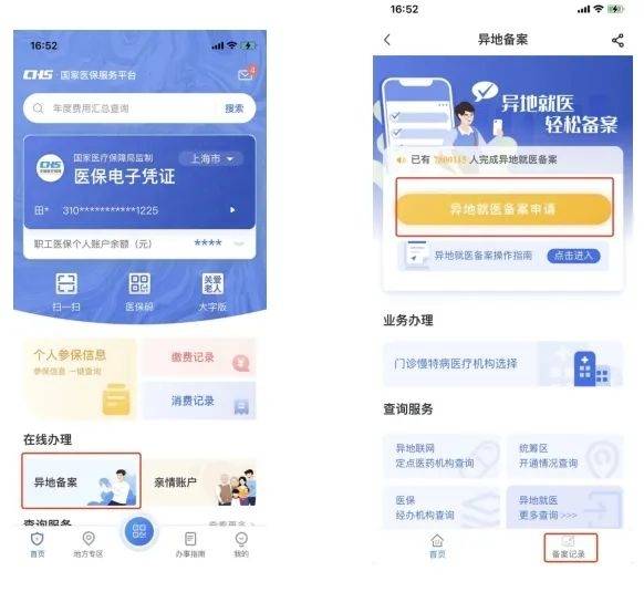 西藏最新24小时套医保卡微信方法分析(最方便真实的西藏24小时套医保卡微信的使用方法内蒙古方法)