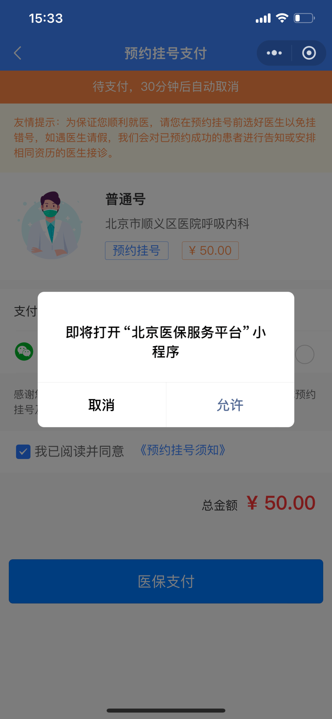 西藏最新24小时在线套医保微信方法分析(最方便真实的西藏300以内医保提取微信方法)