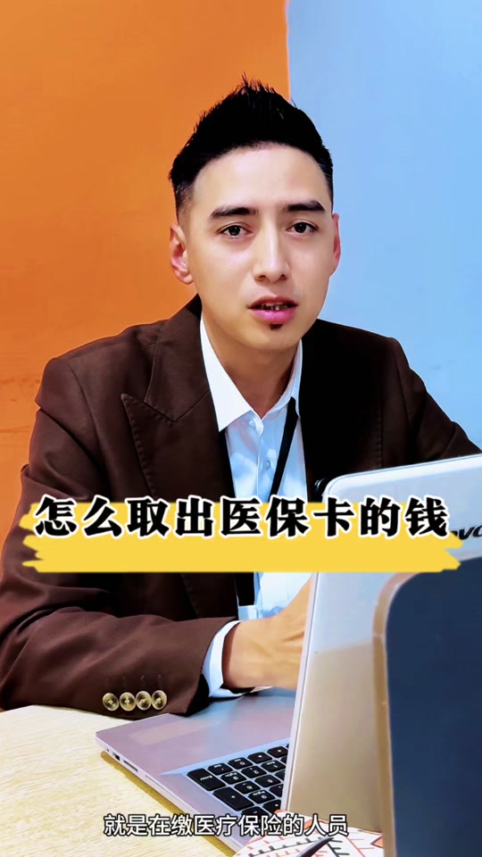 西藏最新医保提取中介方法分析(最方便真实的西藏24小时医保提取中介方法)