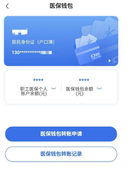 西藏回收医保卡余额联系方式江苏的简单介绍
