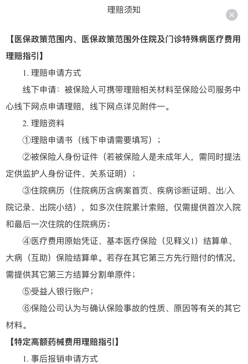 西藏最新惠民保险怎么报销方法分析(最方便真实的西藏昆明惠民保险怎么报销方法)