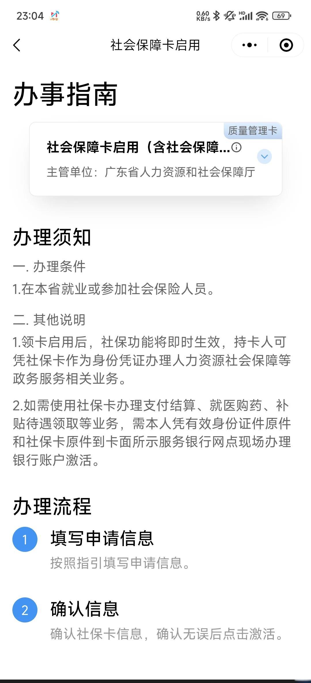 西藏最新社保卡过期了换卡还是原卡号吗方法分析(最方便真实的西藏社保卡过期了需要更换吗方法)