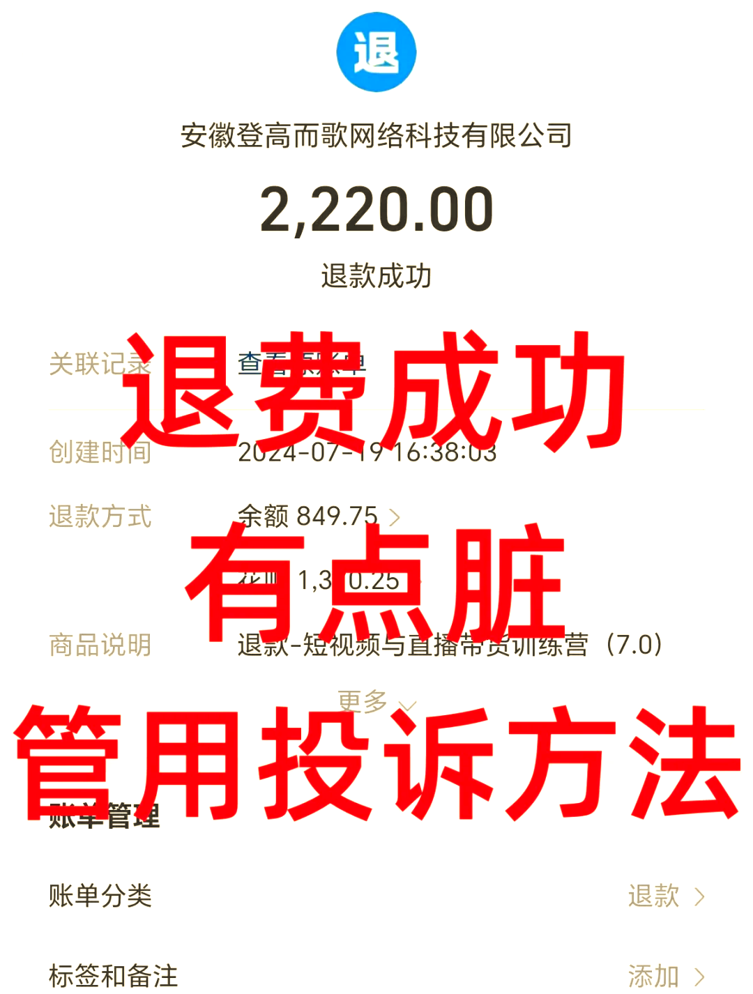 西藏最新惠民保自动扣费怎么退款方法分析(最方便真实的西藏惠民保自动扣费怎么退款成功方法)