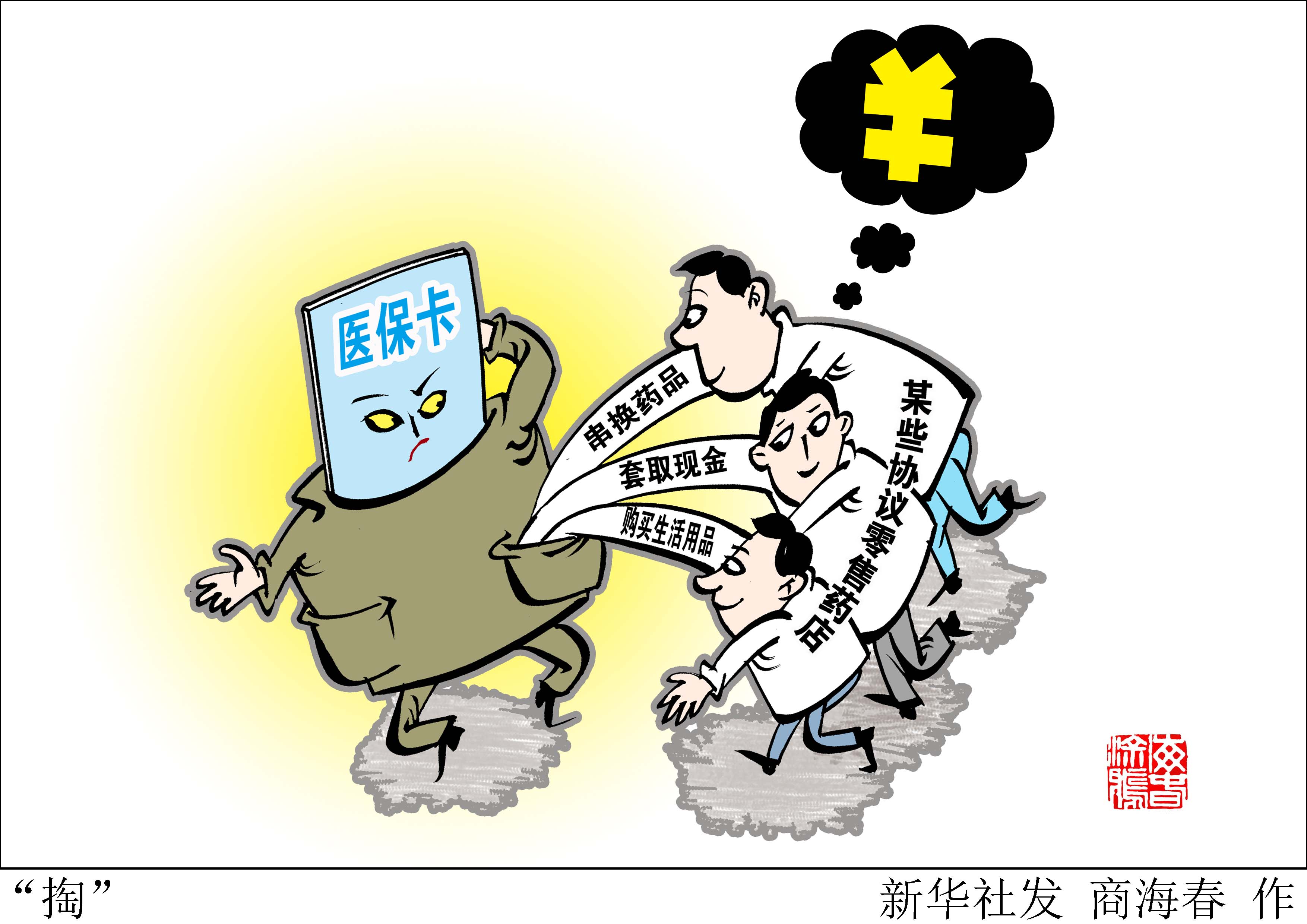 西藏最新医保套现联系方式方法分析(最方便真实的西藏医保套现联系方式微信方法)