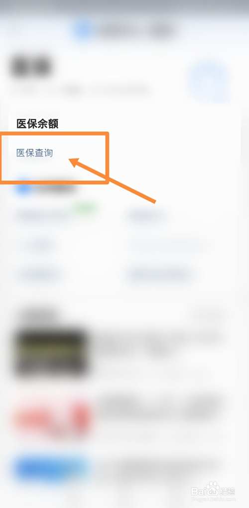 西藏最新回收医保卡余额联系方式方法分析(最方便真实的西藏回收医保卡余额联系方式深圳方法)