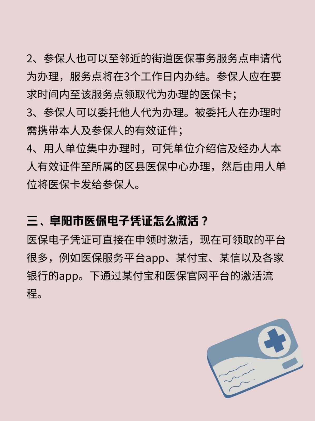 西藏最新医保卡在线激活方法分析(最方便真实的西藏医保卡激活网址方法)
