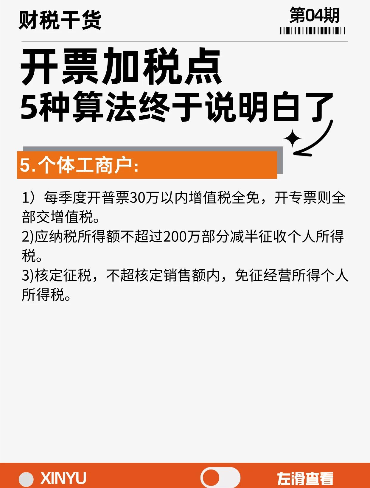 西藏最新税率13%是乘以多少方法分析(最方便真实的西藏税率13是几个点方法)