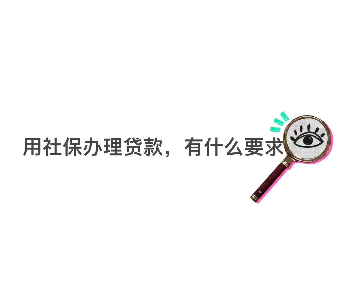 西藏最新有社保必下的小额贷款方法分析(最方便真实的西藏不看征信的农商线下贷款方法)