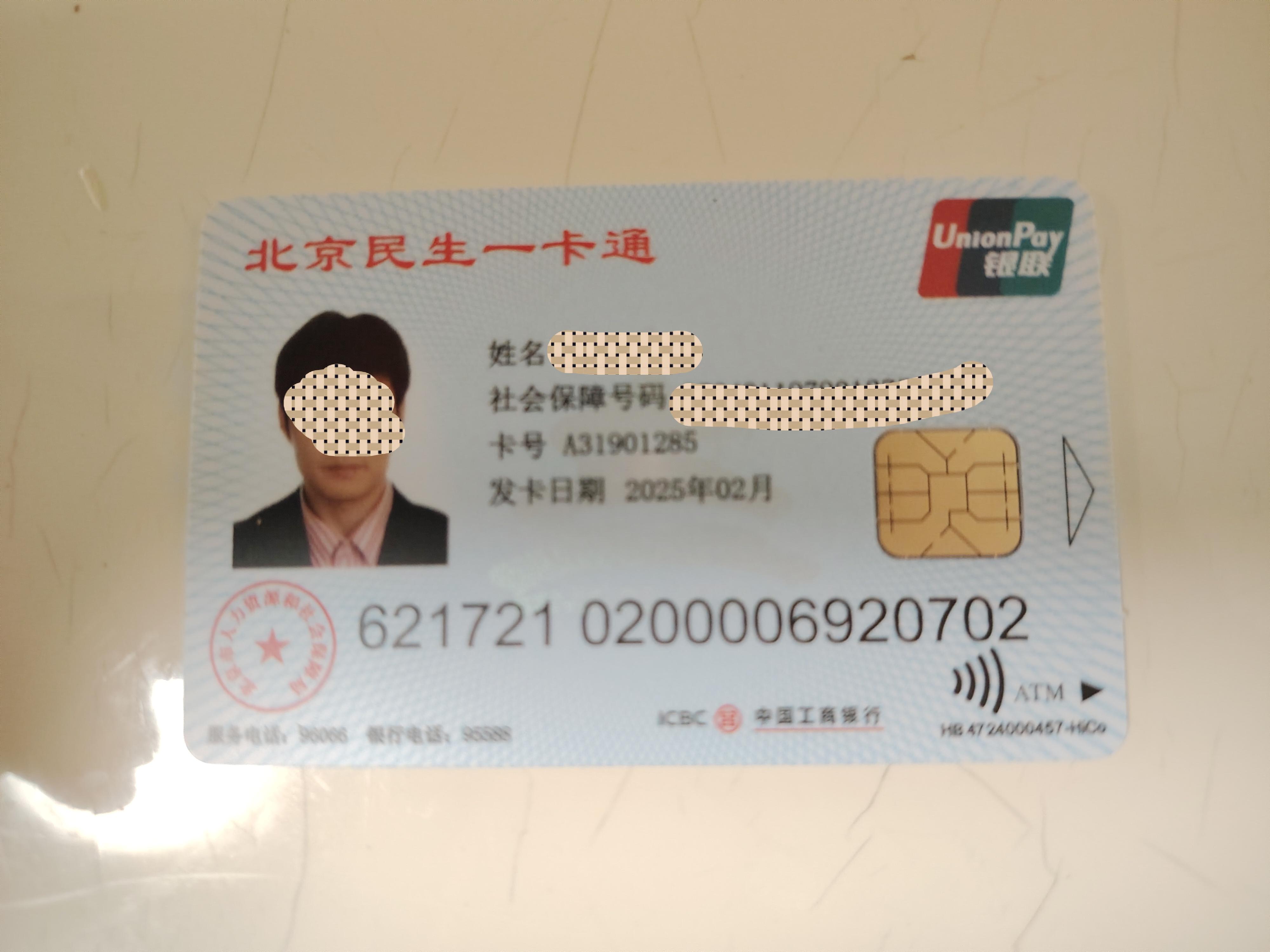 西藏最新为什么不建议换3代社保卡方法分析(最方便真实的西藏为什么银行抢着换三代社保卡方法)