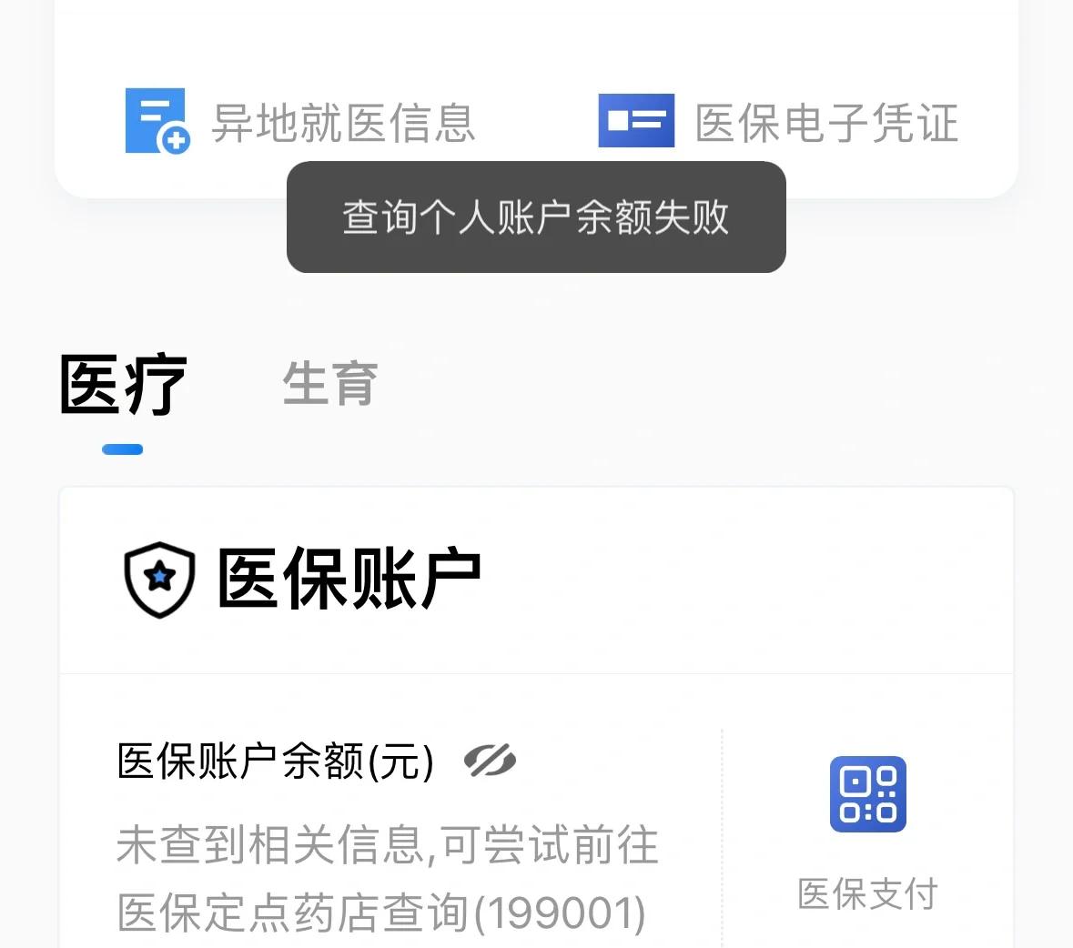 西藏最新医保卡余额回收平台方法分析(最方便真实的西藏医保卡余额回收平台如何操作?方法)