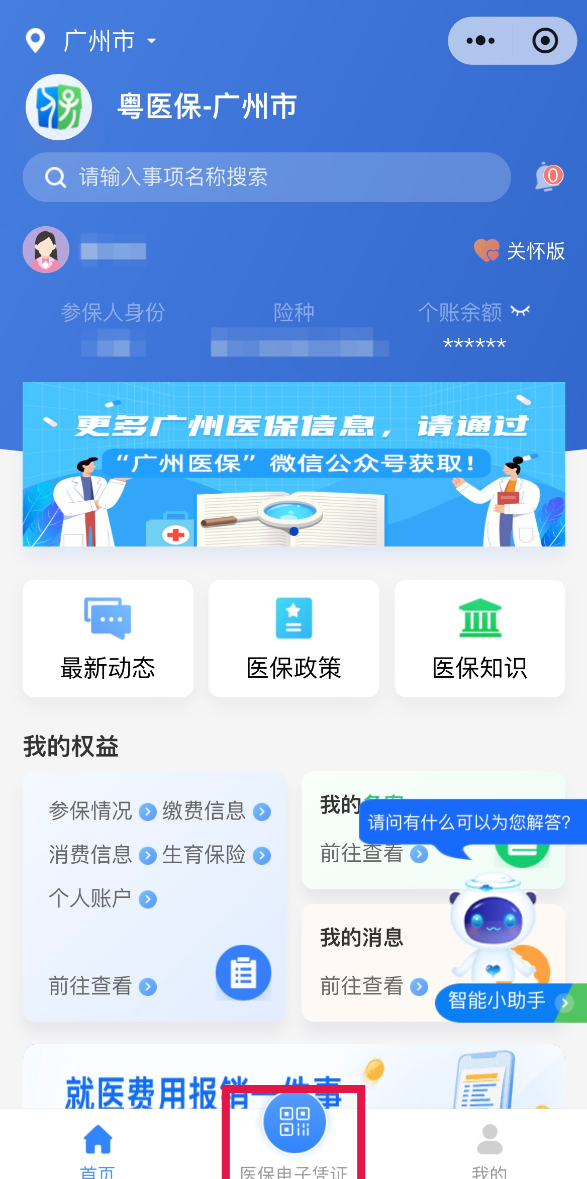 西藏最新网上说医保提取是真的吗方法分析(最方便真实的西藏网上说医保提取是真的吗吗方法)