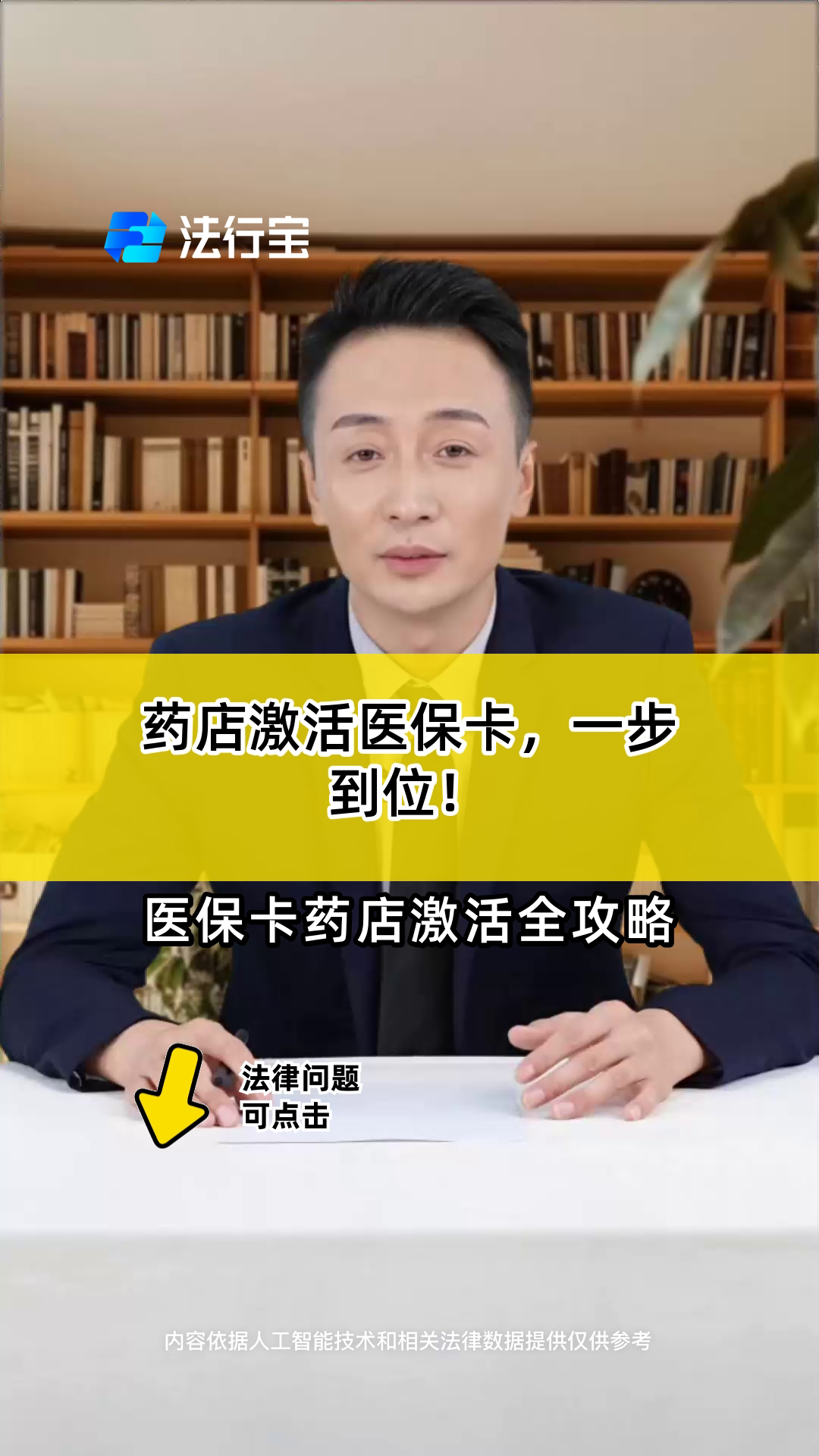 西藏最新怎样跟药店的人说套医保卡方法分析(最方便真实的西藏药店有熟人你套医保卡的钱方法)