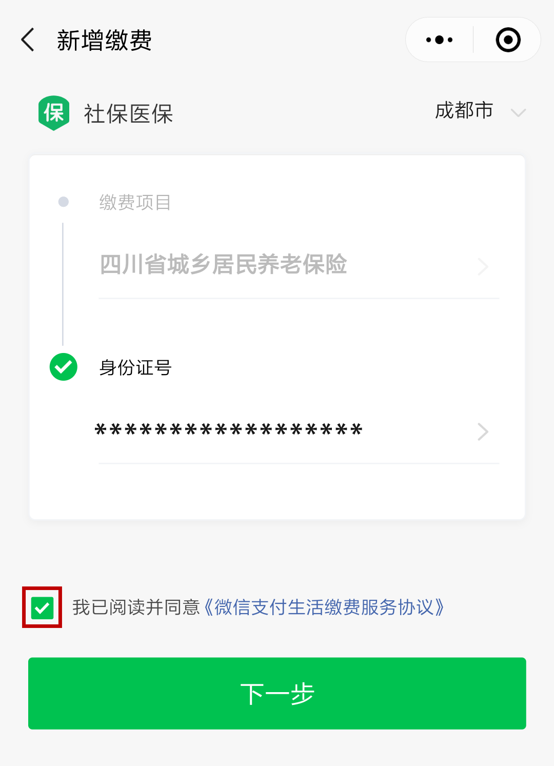 西藏最新北京社保套现24小时微信方法分析(最方便真实的西藏北京社保取现是按照什么比例方法)