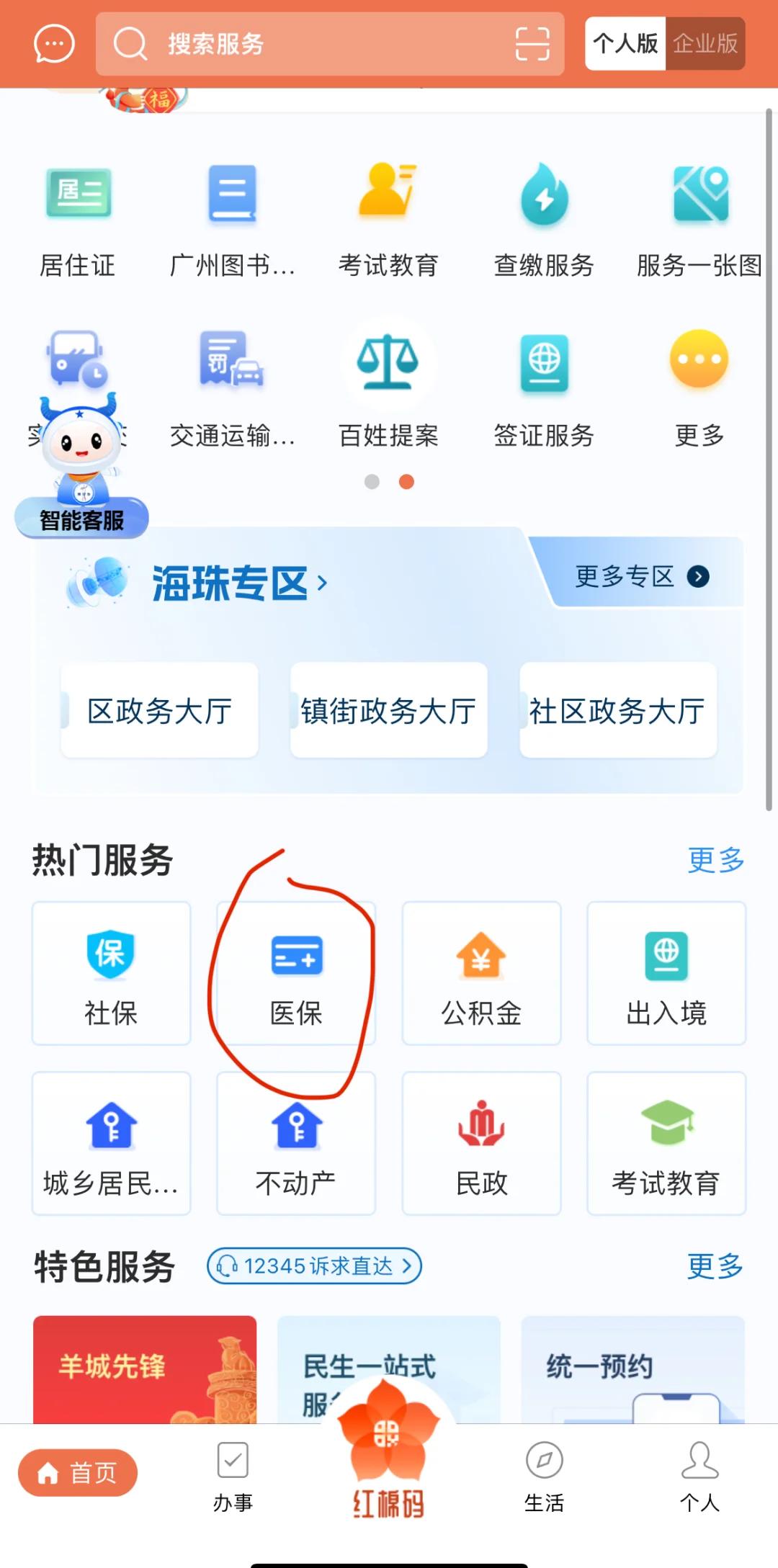 西藏最新广州医保取现中介方法分析(最方便真实的西藏广州医保取现中介费多少钱方法)
