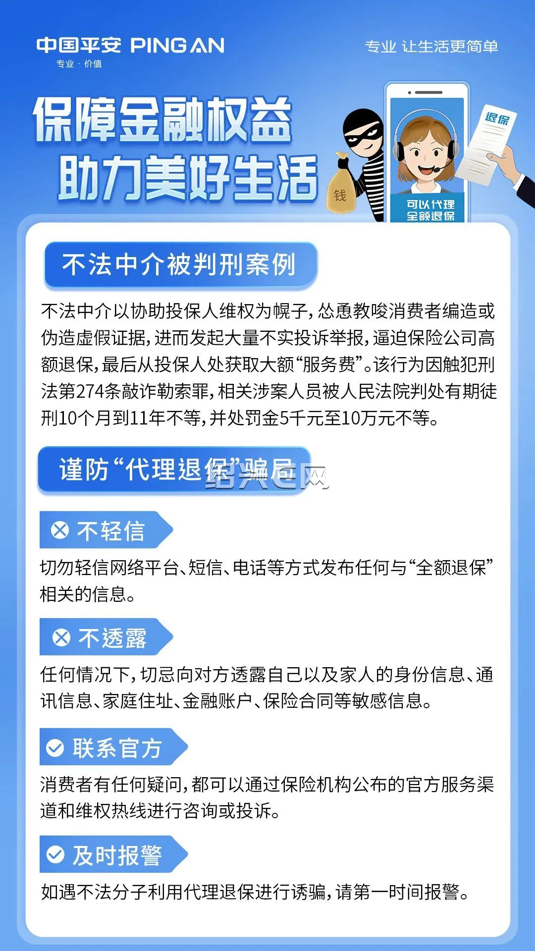 西藏最新保险自动扣款怎么追回方法分析(最方便真实的西藏国任保险自动扣费能追回吗方法)