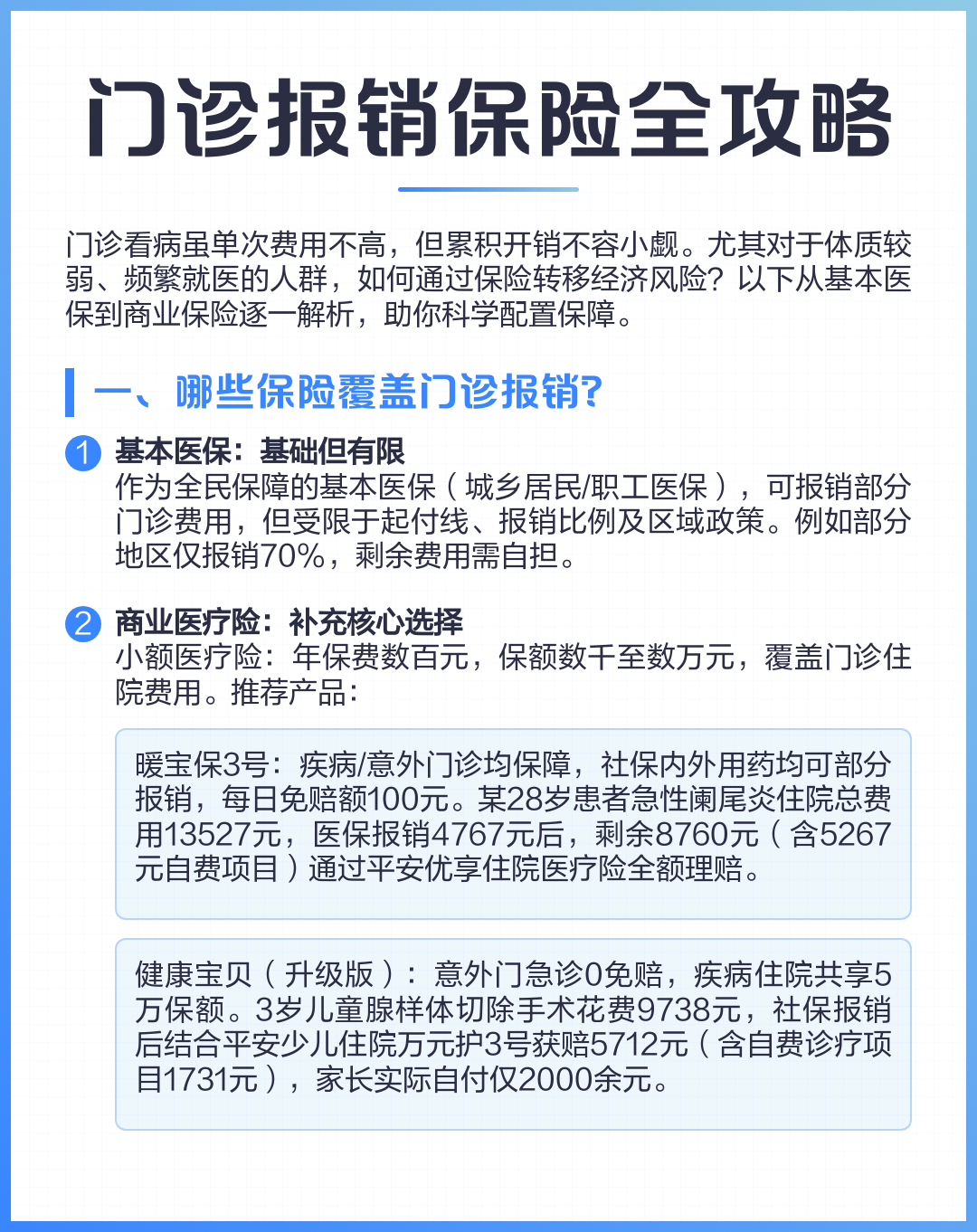 西藏最新全国小额医保卡变现联系方式方法分析(最方便真实的西藏小额医保报销方法)