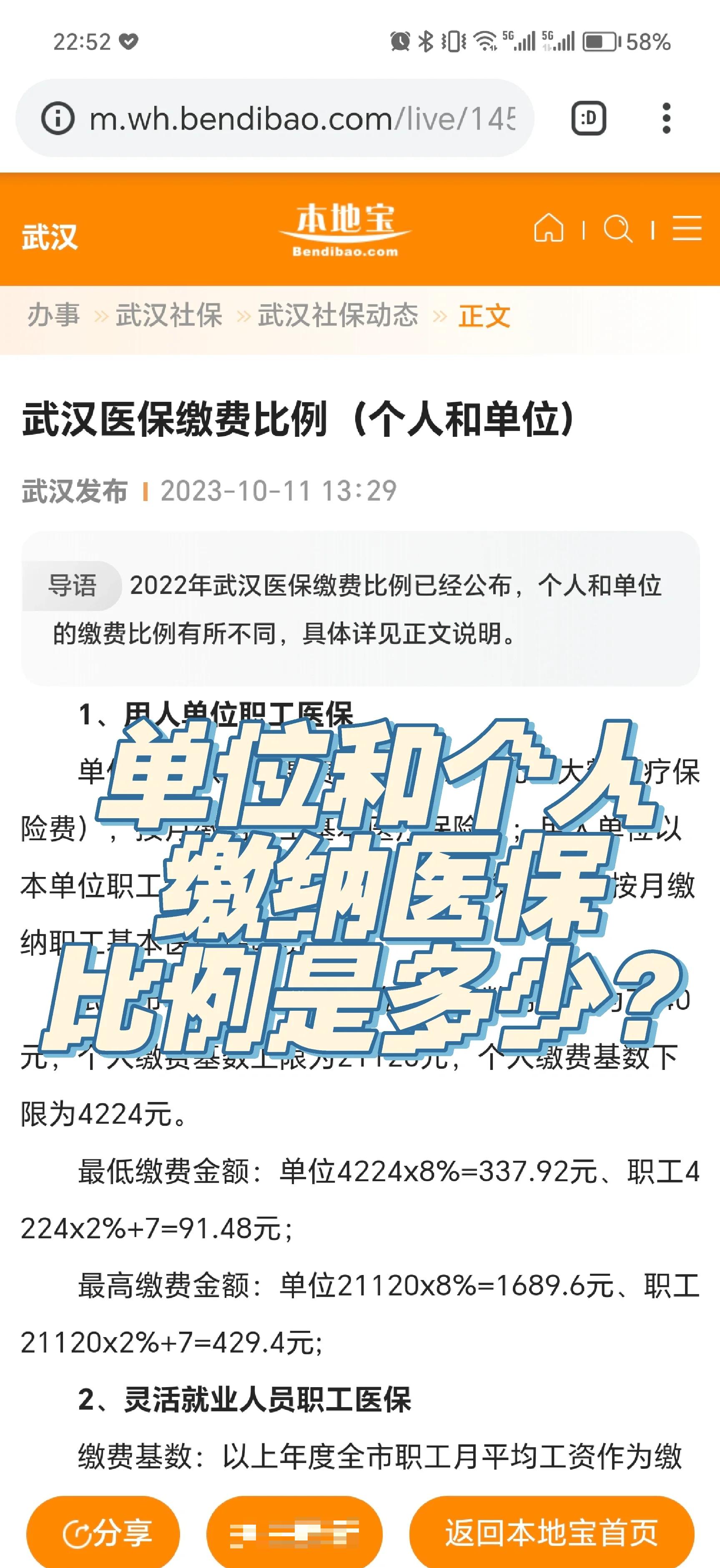 西藏最新医保小额变大额的怎么办理方法分析(最方便真实的西藏医保卡大额扣减是怎么回事方法)