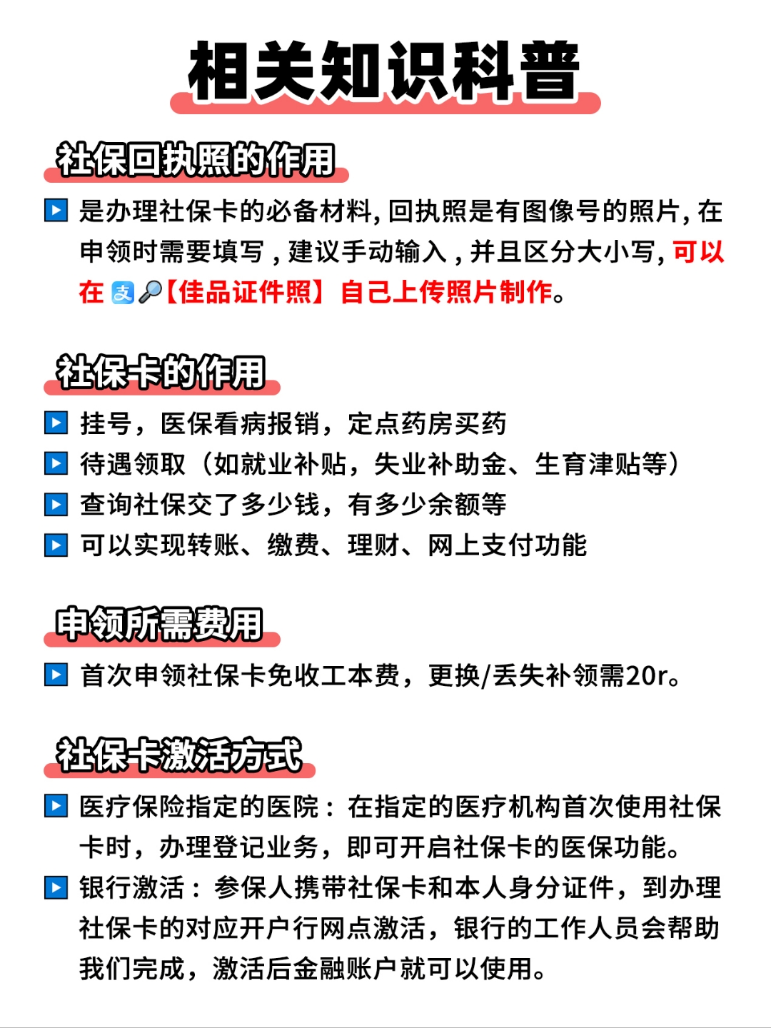 西藏最新医保卡过期影响使用吗方法分析(最方便真实的西藏医保卡过期了还能报销吗方法)
